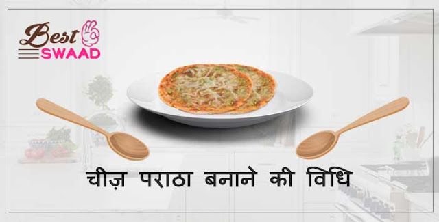 cheese paratha recipe in hindi cheese paratha recipe in hindi