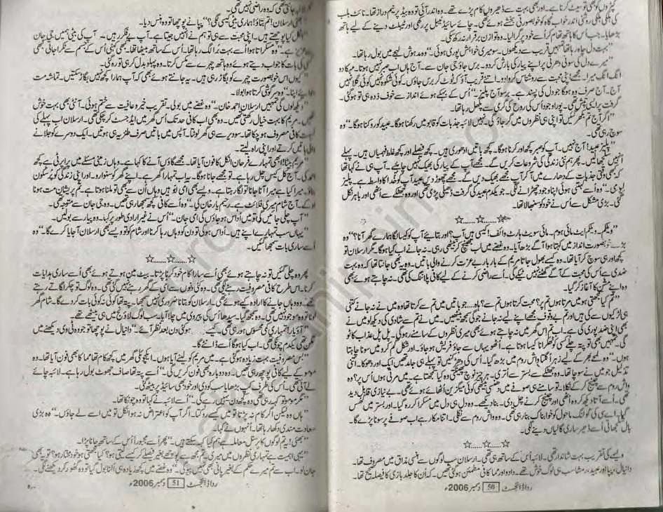 Kitab Dost Masoom