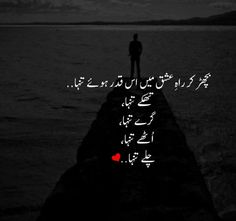 urdu shayari images sad