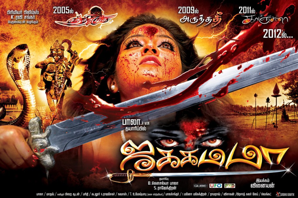 New Tamil Movie Poster Latest Tamil Movie Poster New Movie ...