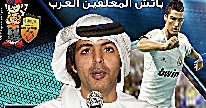 باتش تعليق الشوالي و رؤف خليف و فارس عوض و الحربي لبيس 2013 Pes And Fifa