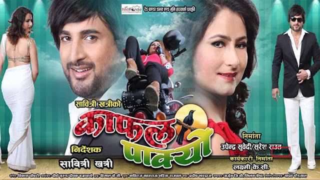 Nepali Movie - KAFAL PAKYO Full Movie HD