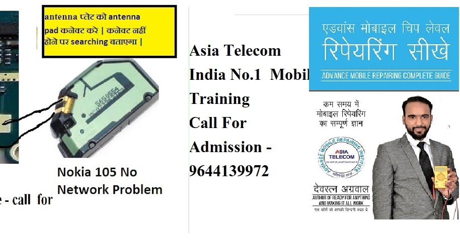Samsung S7562 No Network Found Solution Repairing