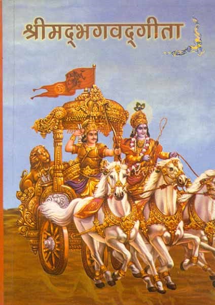 Bhagvad Gita Hindi Pdf