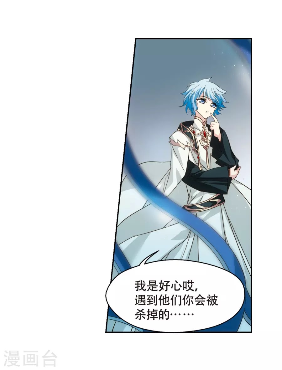 Xuyên Duyệt Tây Nguyên 3000 chap 245