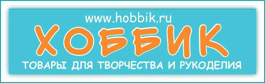 Интернет-магазин "Хоббик"!