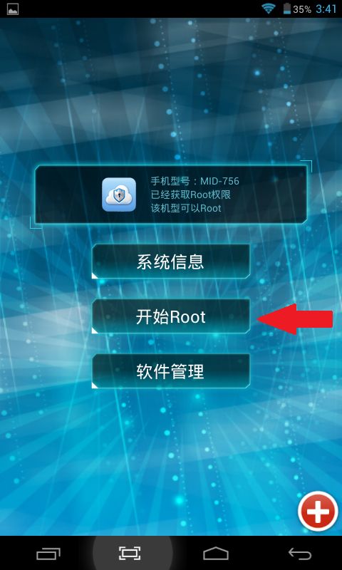 أسهل طريقة لعمل روت (Root) لأجهزة أندرويد دون الحاجة إلى الحاسوب Root Master