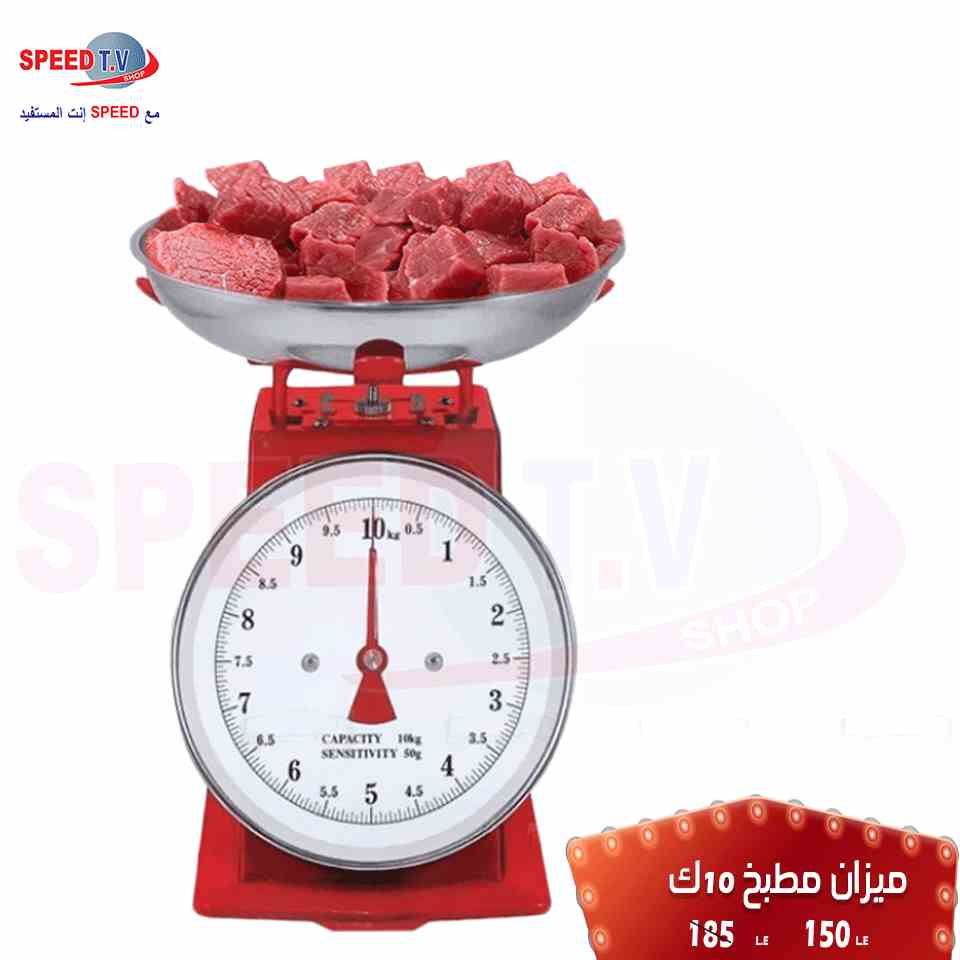 عروض سبيد تى فى Speed TV حتى 7 اغسطس 2018 حتى نفاذ الكمية