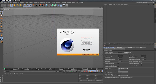Maxon cinema 4d studio r26. Maxon cinema 4d studio r23. Архангельск кинотеатр мираж синема. Синема программа нижний. Мираж синема а3.