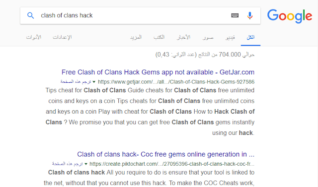 طريقة الحصول على كلاش اوف كلانس من جوجل 