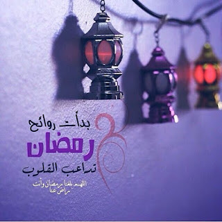 رمزيات رمضان