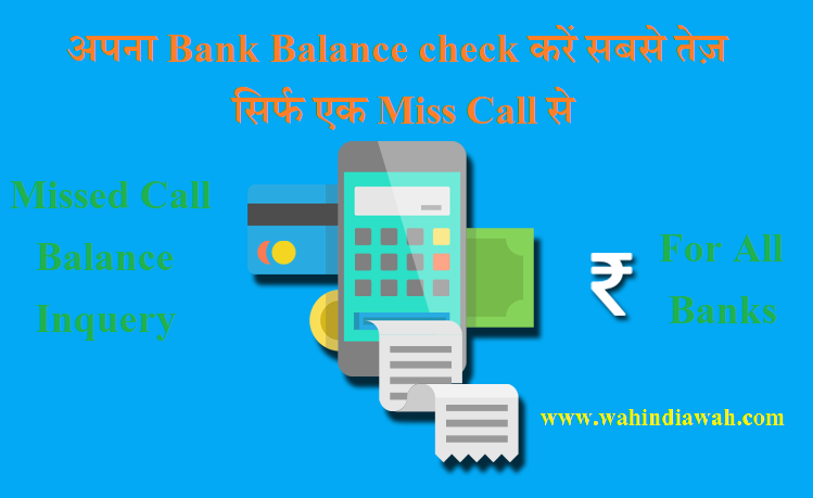 Bank-Balance-check
