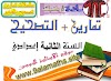 سلسلات تمارين و حلول مادة الرياضيات للسنة الثانية إعدادي + تصحيح فيديو|الاستاذ المودن 9alamaths