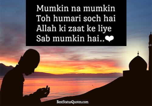 Top Inspirational Islamic Quotes With Beautiful Images