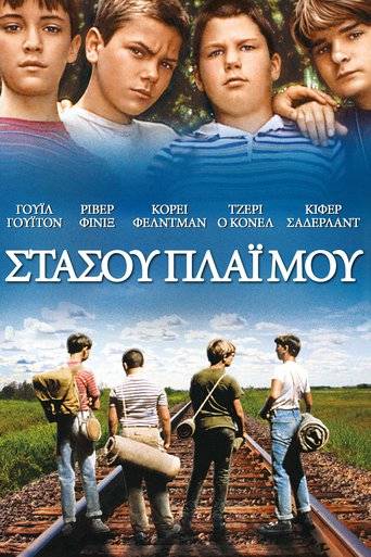 Stand by Me (1986) με ελληνικους υποτιτλους