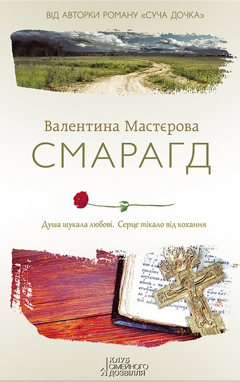 валентина мастерова суча дочка валентина мастерова суча дочка