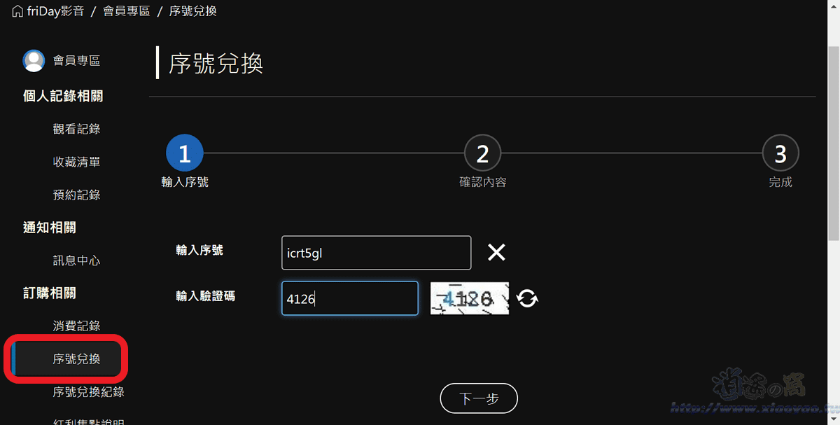 免費看片做公益,friDay 影音與ICRT攜手推出活動