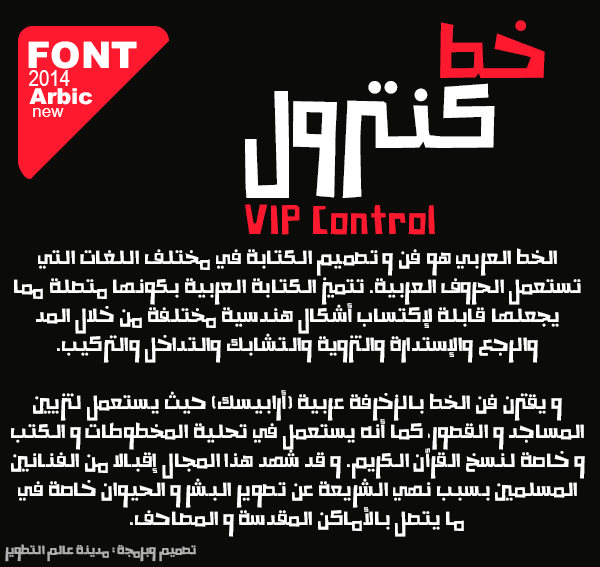 font arabic : VIP Control