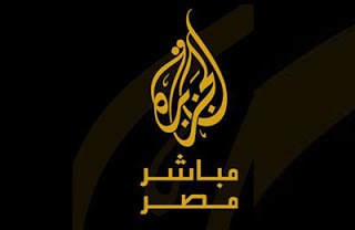 تردد قناة الجزيرة مباشر الجديد على النايل سات Frequence Aljazeera Tv