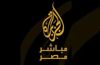 جميع ترددات قناة الجزيرة مباشر مصر الجديدة على النايل سات al jazeera mubasher misr frequency nilesat