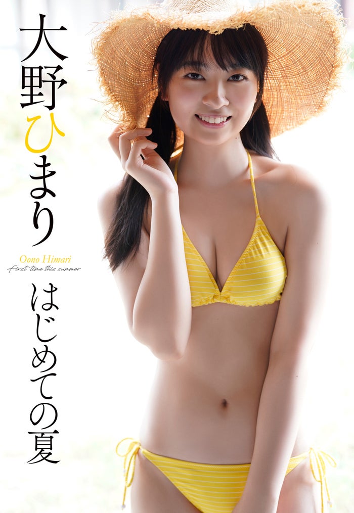 Himari Oono 大野ひまり, Weekly Playboy 2019 No.37 (週刊プレイボーイ 2019年37号)