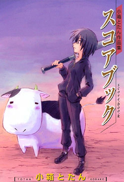 Scorebook (スコアブック) - 1 Volume Complete