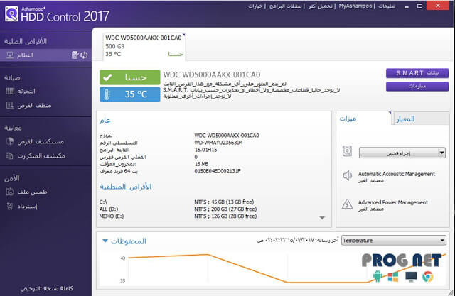 download hdd control 2017