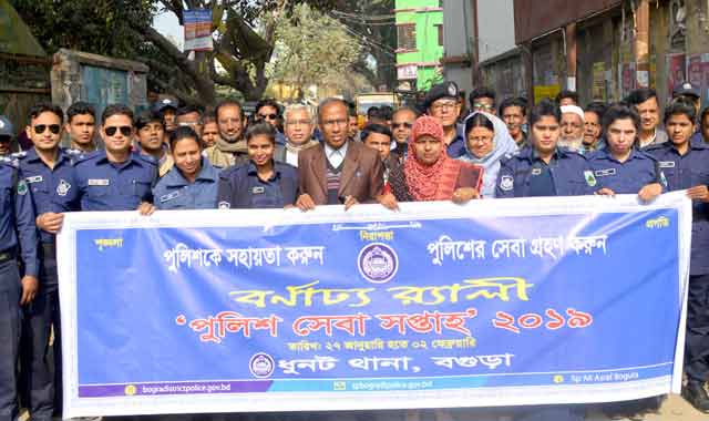 Dhanate Police Service Week-2014 Rally ধুনটে পুলিশ সেবা সপ্তাহ-২০১৯ এর র্যালী