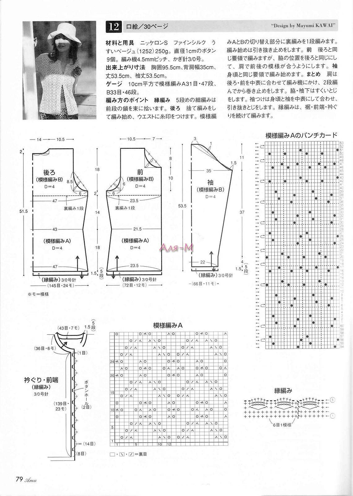 Схема кофт на пуговицах. Комбинированная вязаная кофта на пуговицах. Спицами японские теплые кофточки на пуговицах. Эскиз обычной вязаной кофты на пуговицах. Вязаная кофта на пуговицах рисунок.