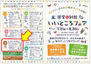 http://www.daichimirai.co.jp/pdf/topics_270721.pdf