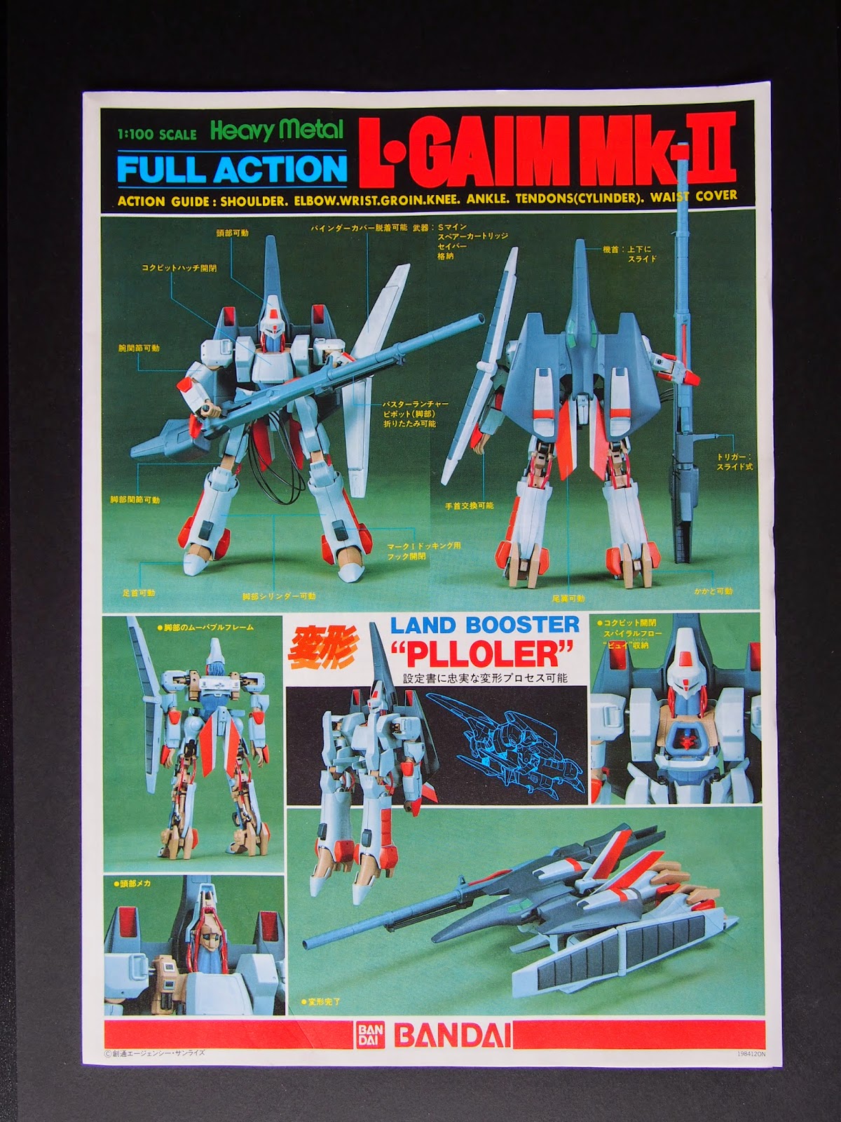 1/100 R3 エルガイムMk2 キャラクター