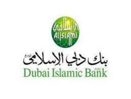 الحصول علي القرض الحسن من بنك دبى الإسلامى 2023