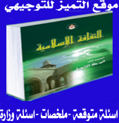 دوسية العلامة الكاملة في الثقافة الإسلامية.للأستاذ محمد الأسود