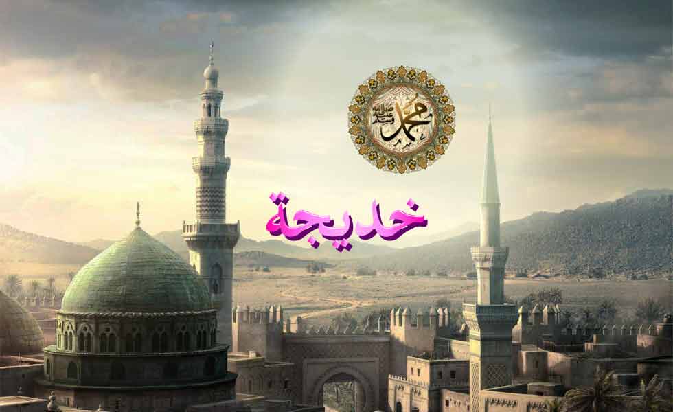 Download Gratis Gambar Alboeriki Banjar Sebagian Manaqib Sayyidah Khadijah Terkeren oleh www.katacinta.co
