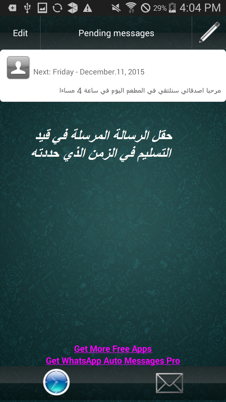 الملتمس بالكاد التطعيم رسالة محولة في الواتس اب