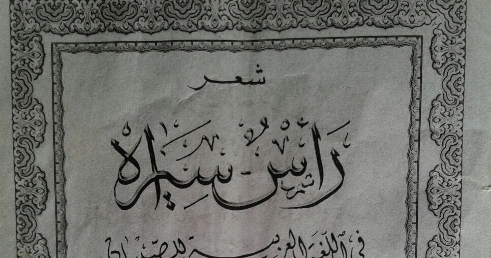 Download kitab ro'sun sirah pdf Imammuttaqin58