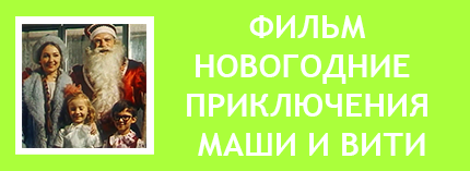 Фильмы СССР детские. Советские фильмы для детей. Детские советские фильмы. Фильмы СССР для детей. Фильмы СССР детские смотреть. Советские фильмы для детей смотреть. Детские советские фильмы смотреть. Фильмы СССР для детей смотреть. Фильмы СССР детские смотреть онлайн. Советские фильмы для детей смотреть онлайн. Детские советские фильмы смотреть онлайн. Фильмы СССР для детей смотреть онлайн. Фильмы СССР детские список. Советские фильмы для детей список.