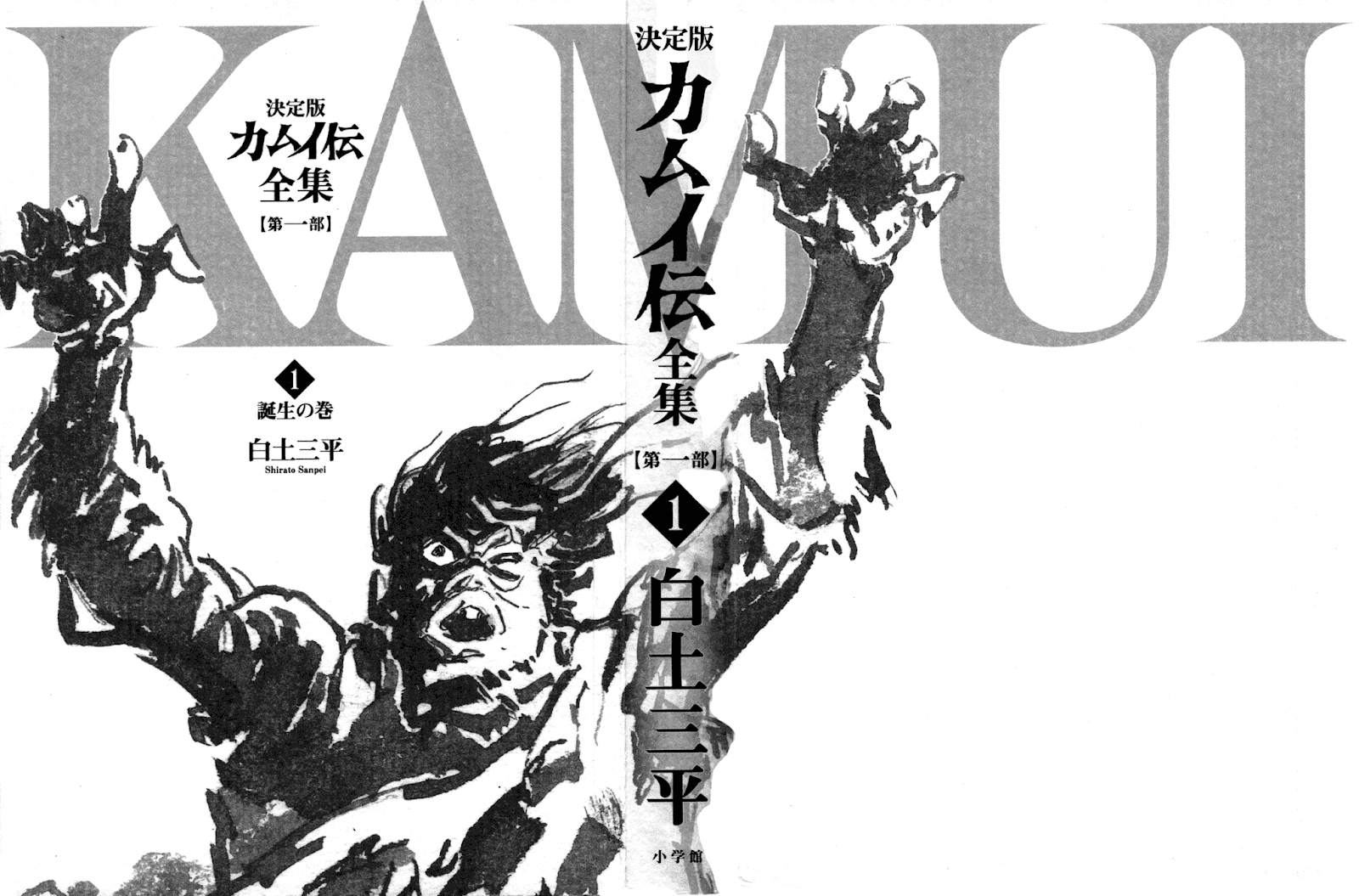 Manga Like Kamui-Den Part 2