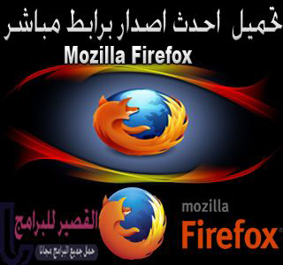 Mozilla Firefox