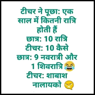 Funny Conversation Between Teacher and student in Hindi ! Funny Conversation Between Teacher and student in Hindi !