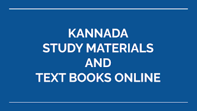 STUDY MATERIALS | KANNADA - LATEST SSLC - HSC - TNPSC - TRB -TET  STUDY MATERIALS AND TEXT BOOKS ONLINE | DOWNLOAD