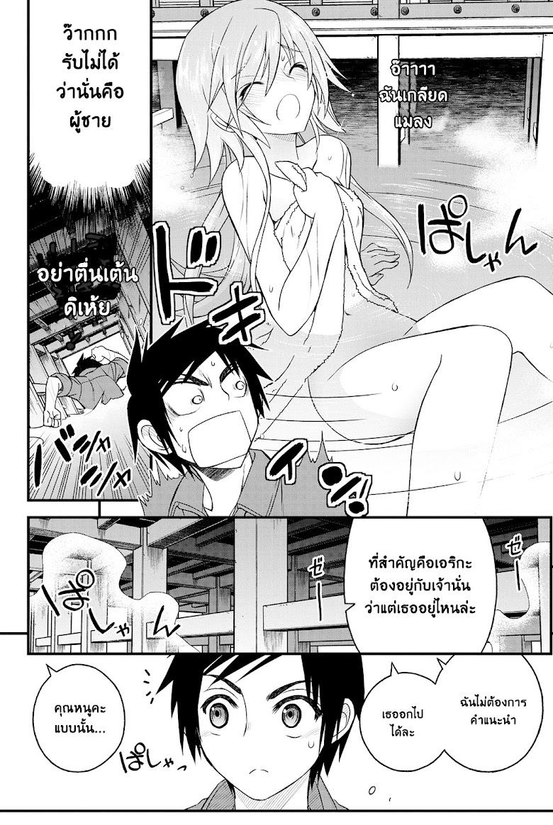 Kin no Kanojo Gin no Kanojo - หน้า 30