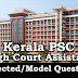 Model Questions High Court Assistant Exam | Kerala PSC | 12