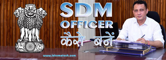 How to become SDM officer.