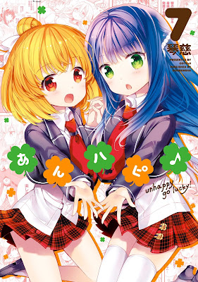 あんハピ♪ 第01-07巻 raw zip dl