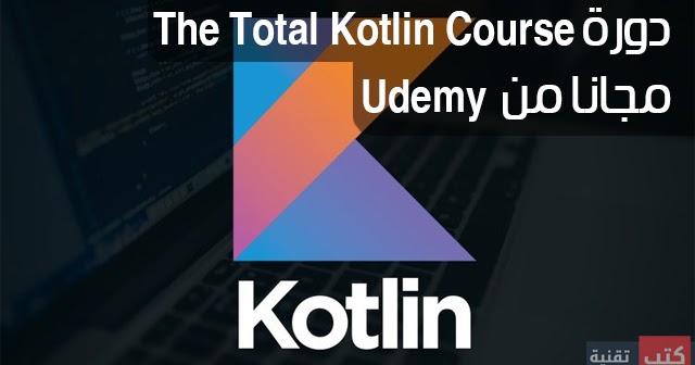 download best kotlin course on udemy download best kotlin course on udemy