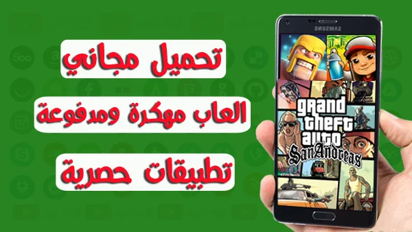 تحميل متجر Bazaar لتحميل الألعاب المدفوعة والتطبيقات السرية مجاناً على هواتف الأندرويد