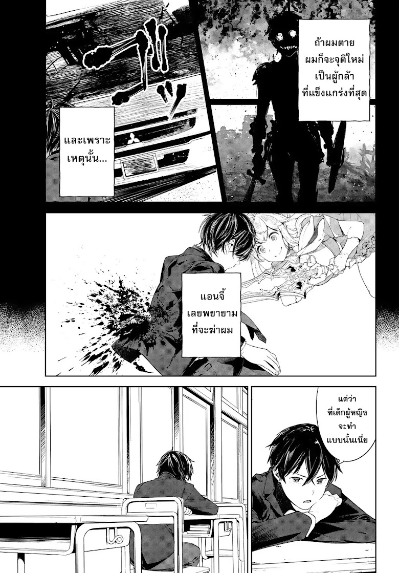 Goodbye! Isekai Tensei - หน้า 7