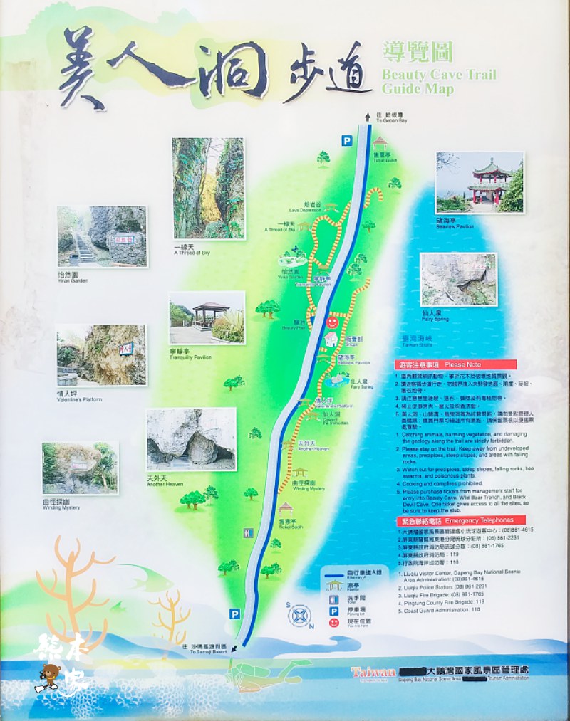 小琉球美人洞第2遊覽區|海上樂園、麗池、怡然園、一線天、迷人陣