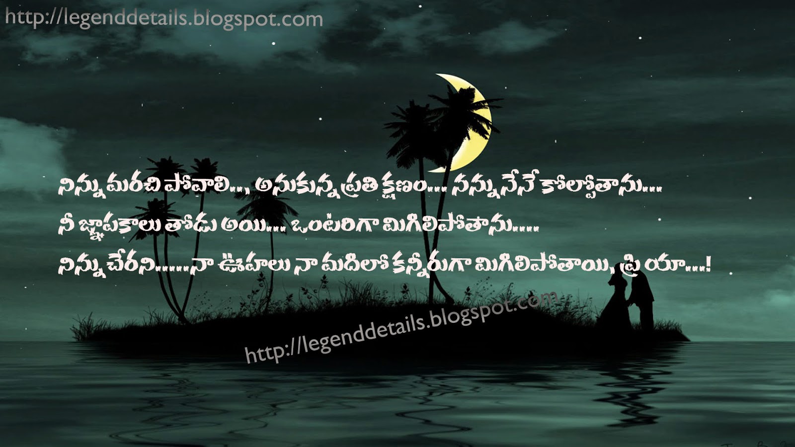 The Best Love Poetry In Telugu With Cute Love Poetry In Telugu